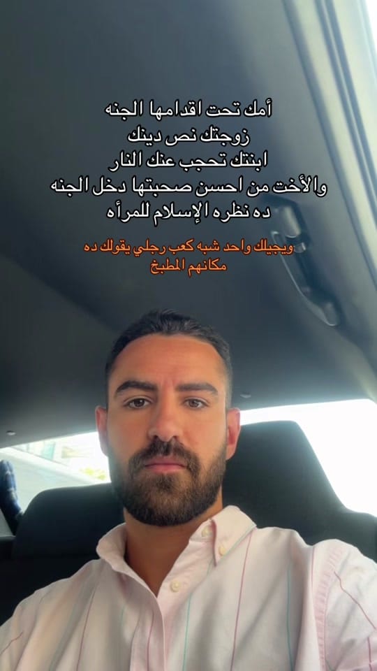 Post 8 by Khaled Elsewedy on TikTok (video)