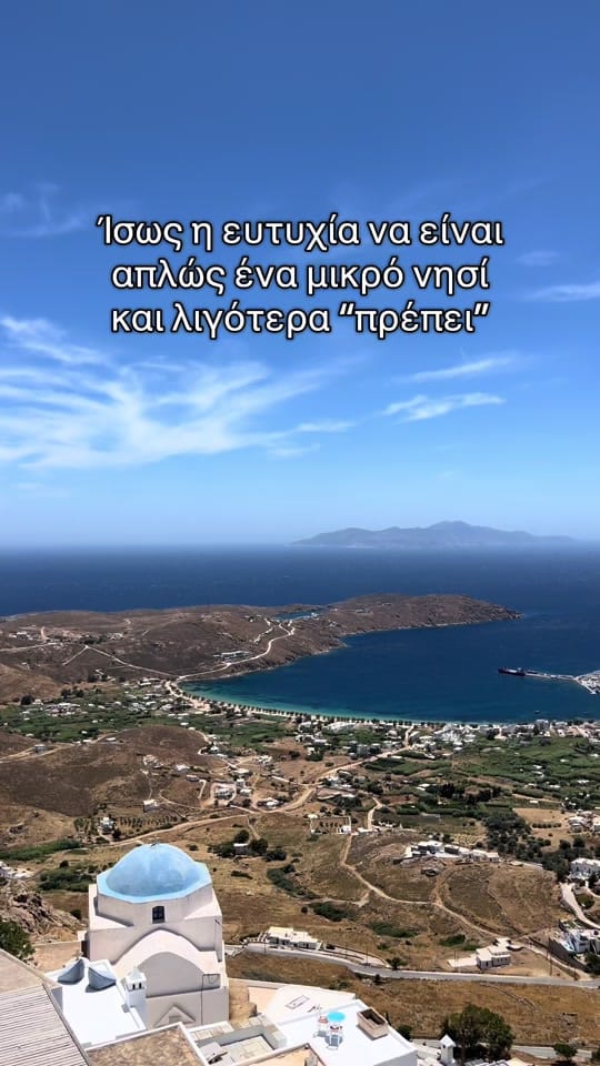 Post 1 by Mersini Metheniti on TikTok (video)