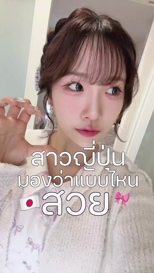Post 9 by mewji 𝄞⨾𓍢 ໋🎀 on TikTok (video)