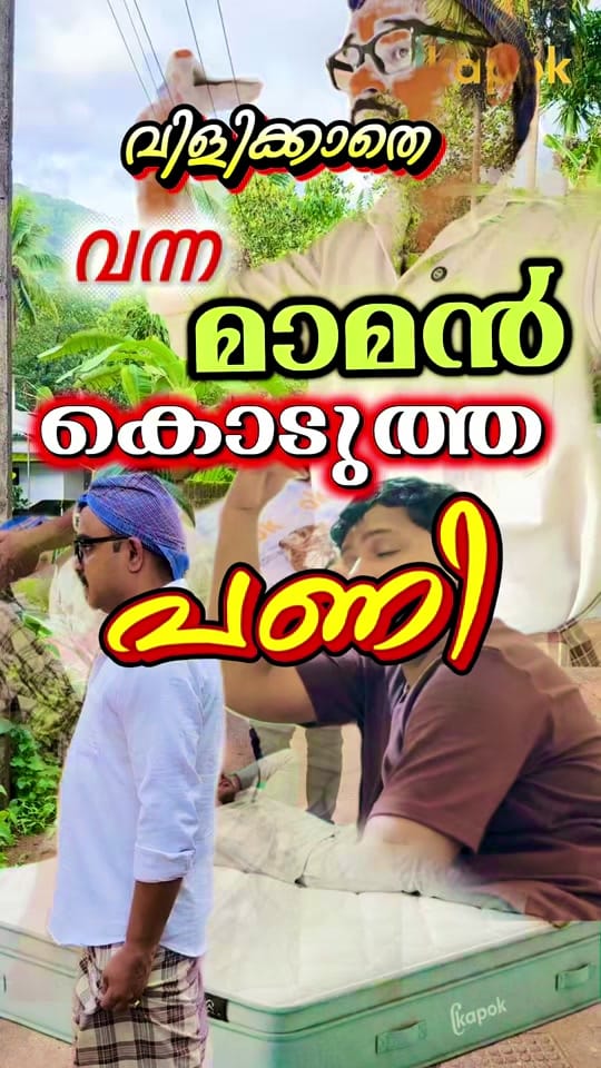 Post 4 by Aslam_poonur on TikTok (video)