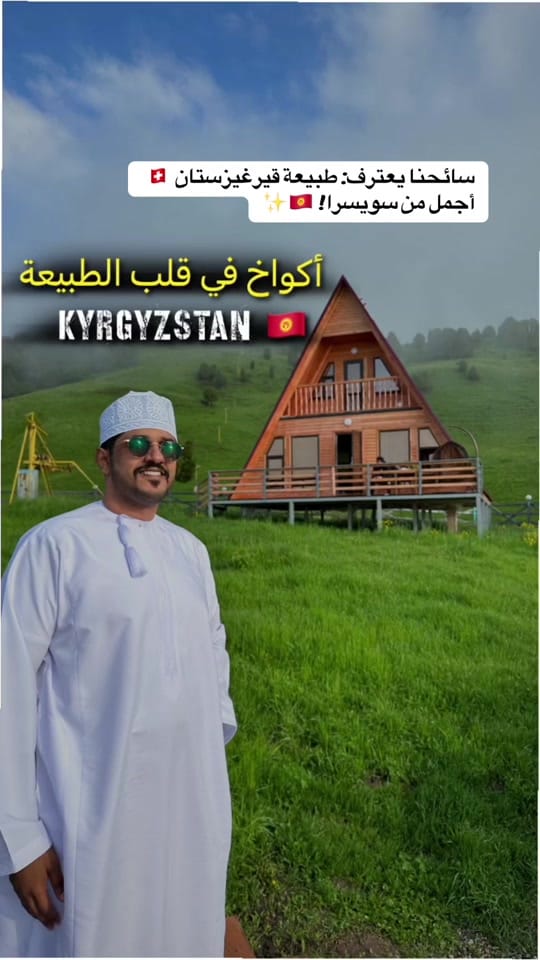 Post 10 by FATIHA TRAVEL 🇰🇬✈️ on TikTok (video)