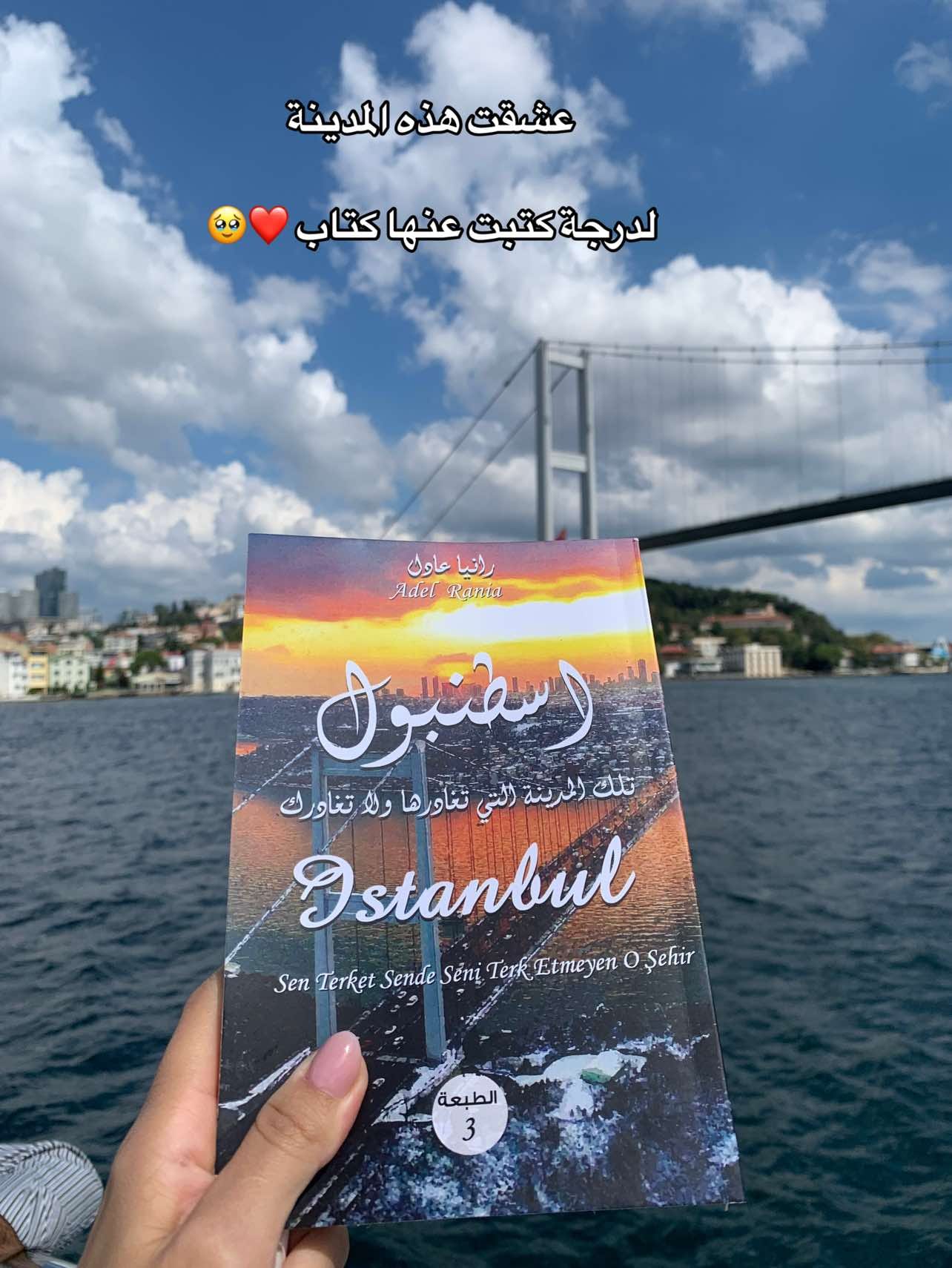 Post 8 by Istanbul_by_R💖🇹🇷🇩🇿 on TikTok (video)