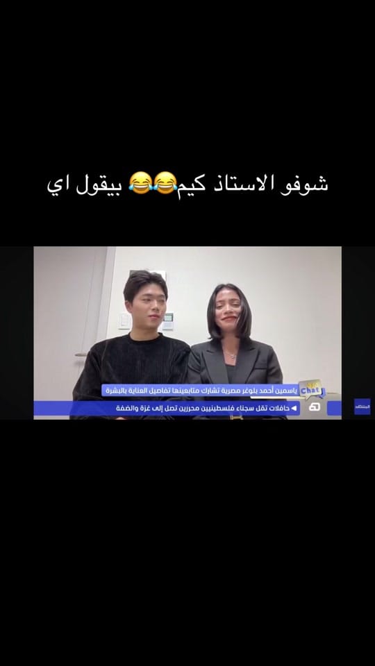 Post 10 by Yasmin🇪🇬💕kim🇰🇷 on TikTok (video)