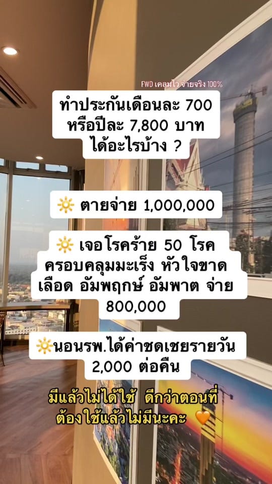 Post 10 by หนูว่าดีนะแม่ on TikTok (video)