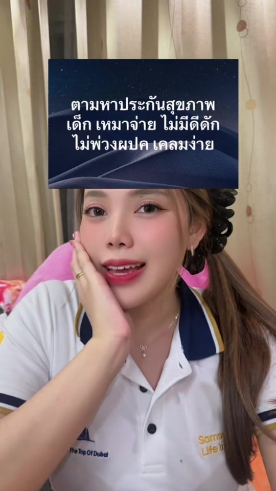 Post 2 by หนูว่าดีนะแม่ on TikTok (video)