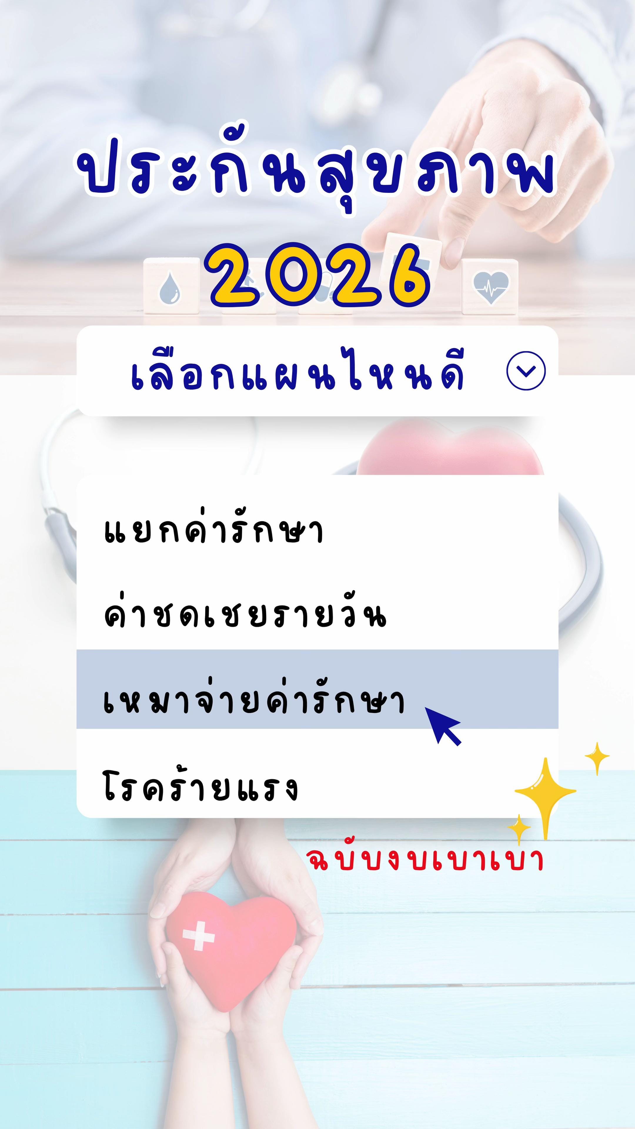 Post 6 by หนูว่าดีนะแม่ on TikTok (video)
