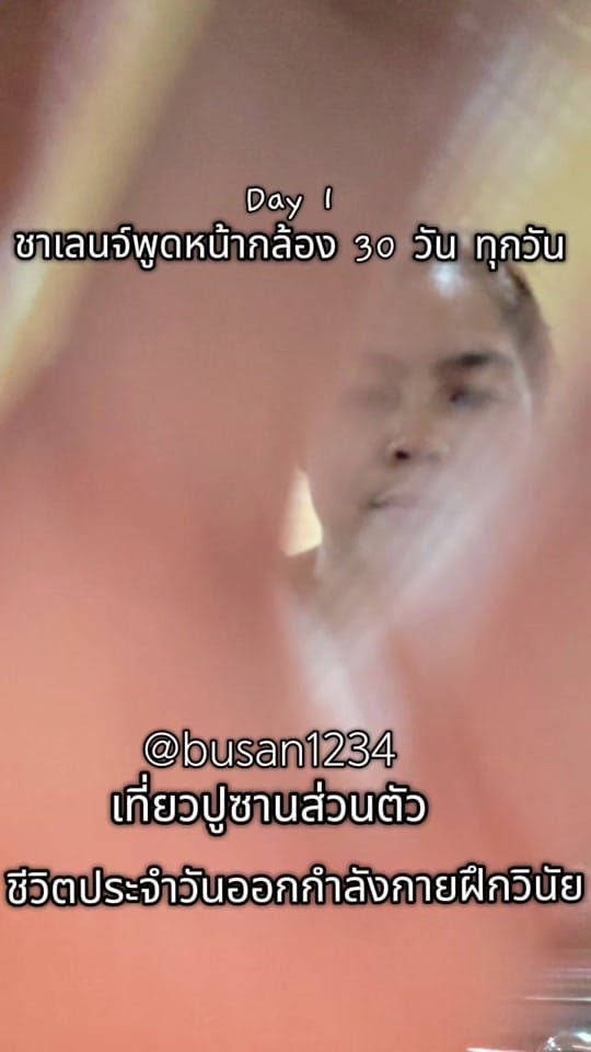 Post 1 by ปูซานออนนี่ on TikTok (video)