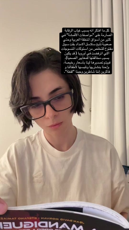 Post 4 by Mary Asad | ماري أسعد on TikTok (video)