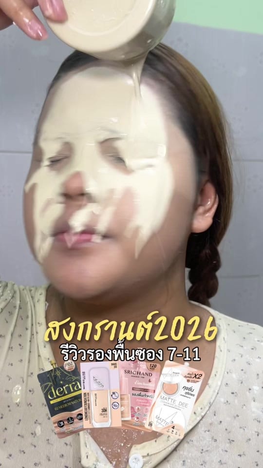 Post 9 by นี่นิ้งลิ้งนุ้ง on TikTok (video)