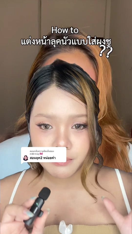 Post 1 by นี่นิ้งลิ้งนุ้ง on TikTok (video)