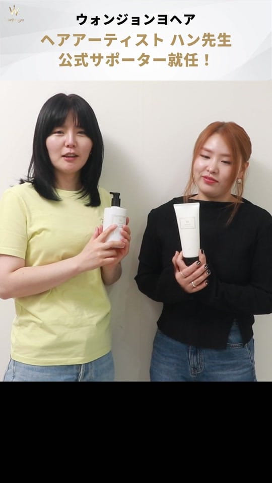 Post 9 by 【公式】Wonjungyo Hair on TikTok (video)
