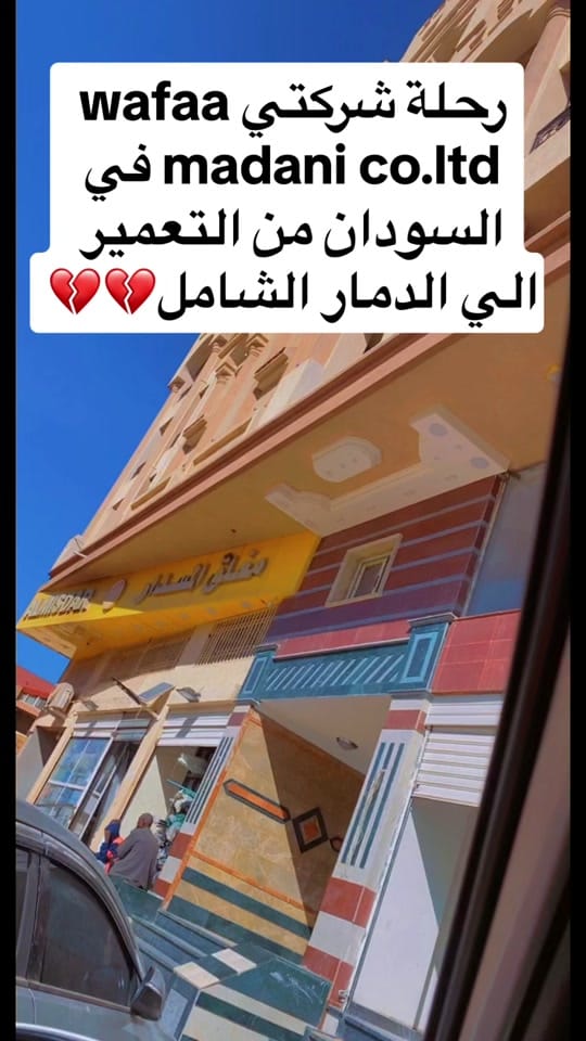 Post 10 by Wafaa madani | وفاء مدني on TikTok (video)