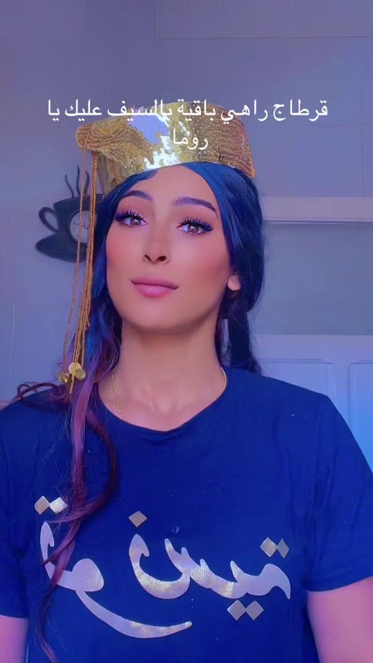 Post 8 by 🇹🇳&KÂRÀMÊLÂالتونسية 🍬🇹🇳 on TikTok (video)