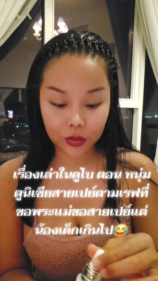 Post 8 by Janthip_7895 on TikTok (video)
