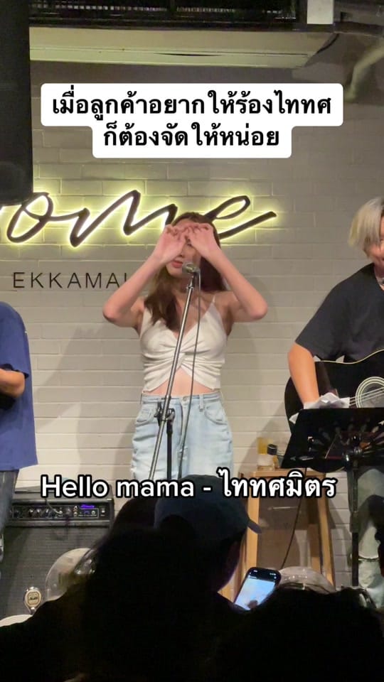 Post 10 by ปุ๊ที่เสียงเหมือนน้าแอ๊ด 혜린 on TikTok (video)