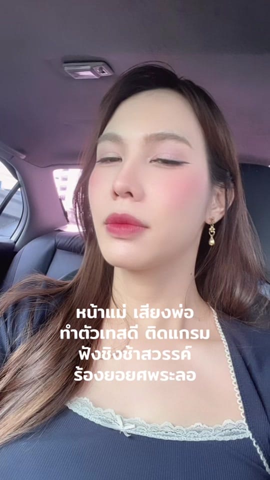 Post 4 by ปุ๊ที่เสียงเหมือนน้าแอ๊ด 혜린 on TikTok (video)