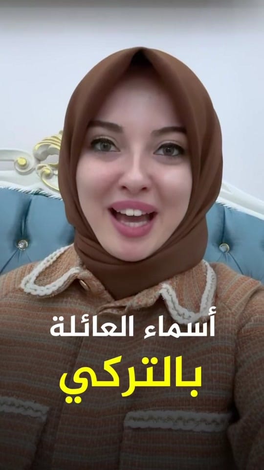 Post 10 by حمراء التركية 🇹🇷 on TikTok (video)