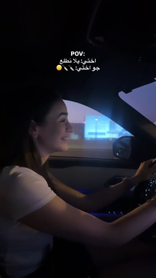 Post 2 by Reem Al-Mobayed❣️ on TikTok (video)