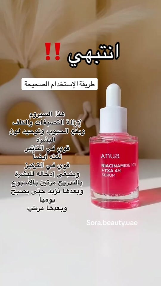Post 8 by sora.beauty.store on TikTok (video)