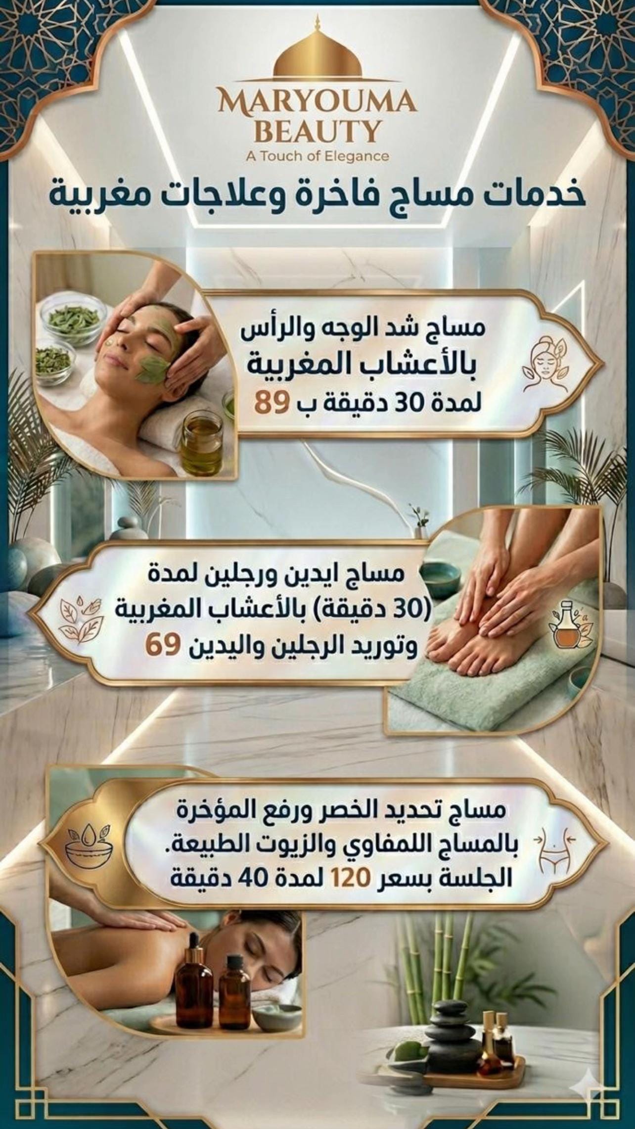 Post 2 by Maryouma Beauty on TikTok (video)