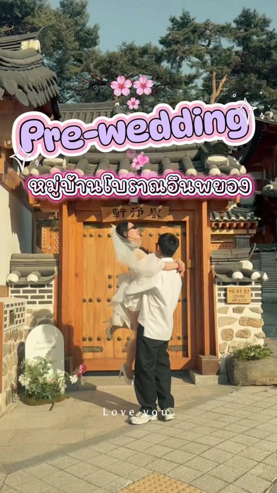 Post 5 by 👩🏻‍🦰จินจู ตัวจิ๋ว📸🇰🇷 on TikTok (video)