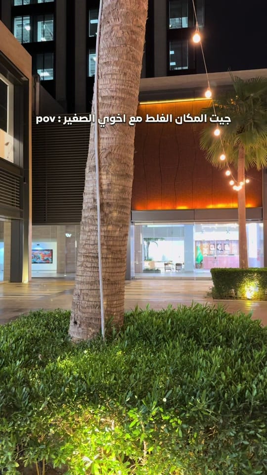 Post 1 by علي الحجري on TikTok (video)