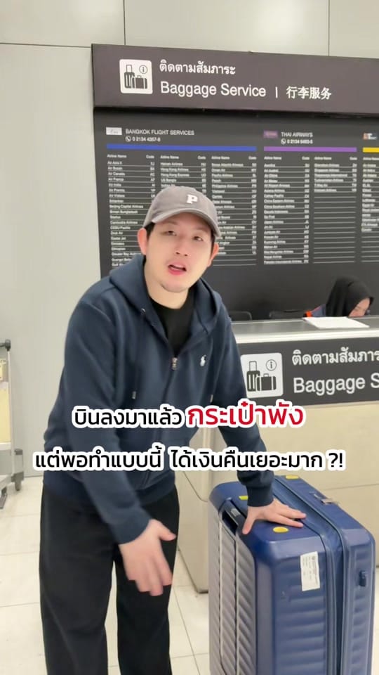 Post 6 by พี่ผิง Ping on TikTok (video)