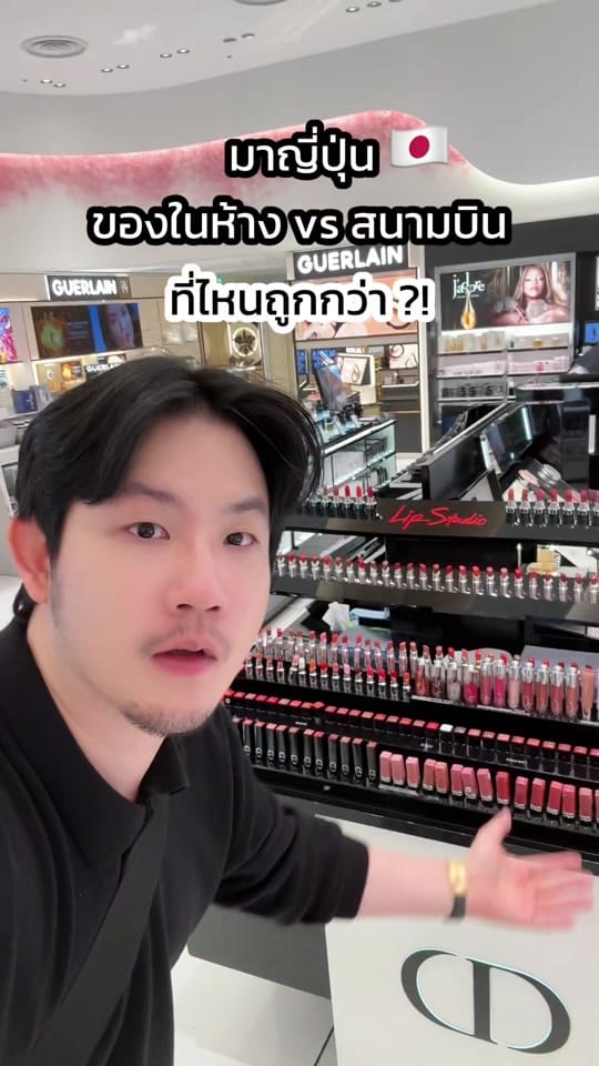 Post 8 by พี่ผิง Ping on TikTok (video)