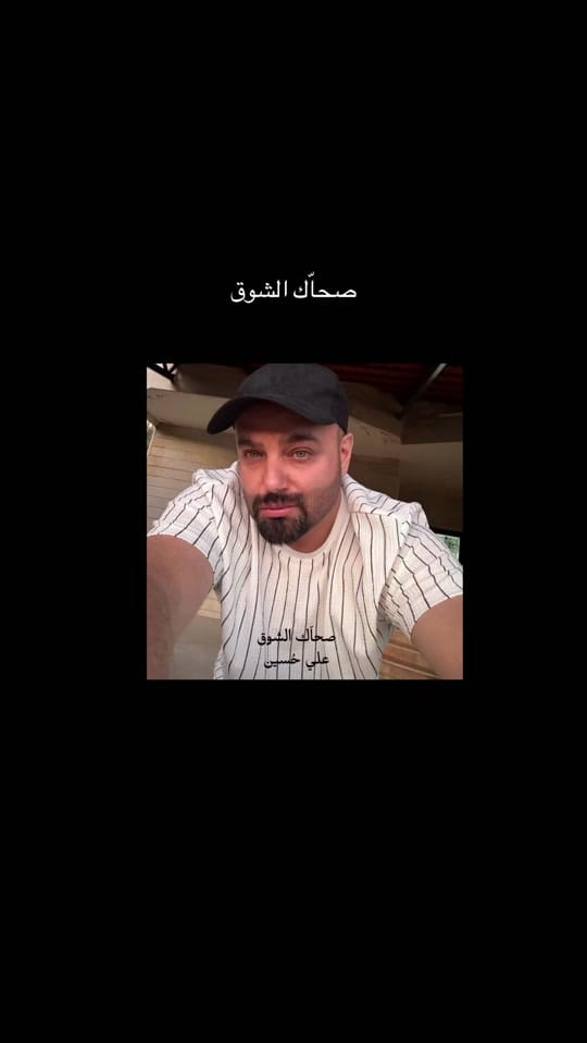 Post 3 by Ali Hüssein on TikTok (video)