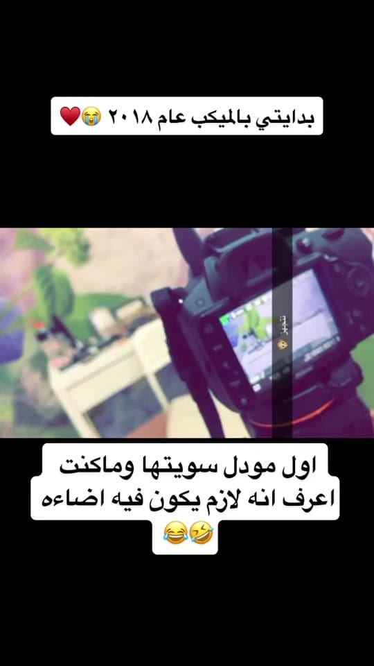Post 8 by Makeup Artist أروى الرويس on TikTok (video)