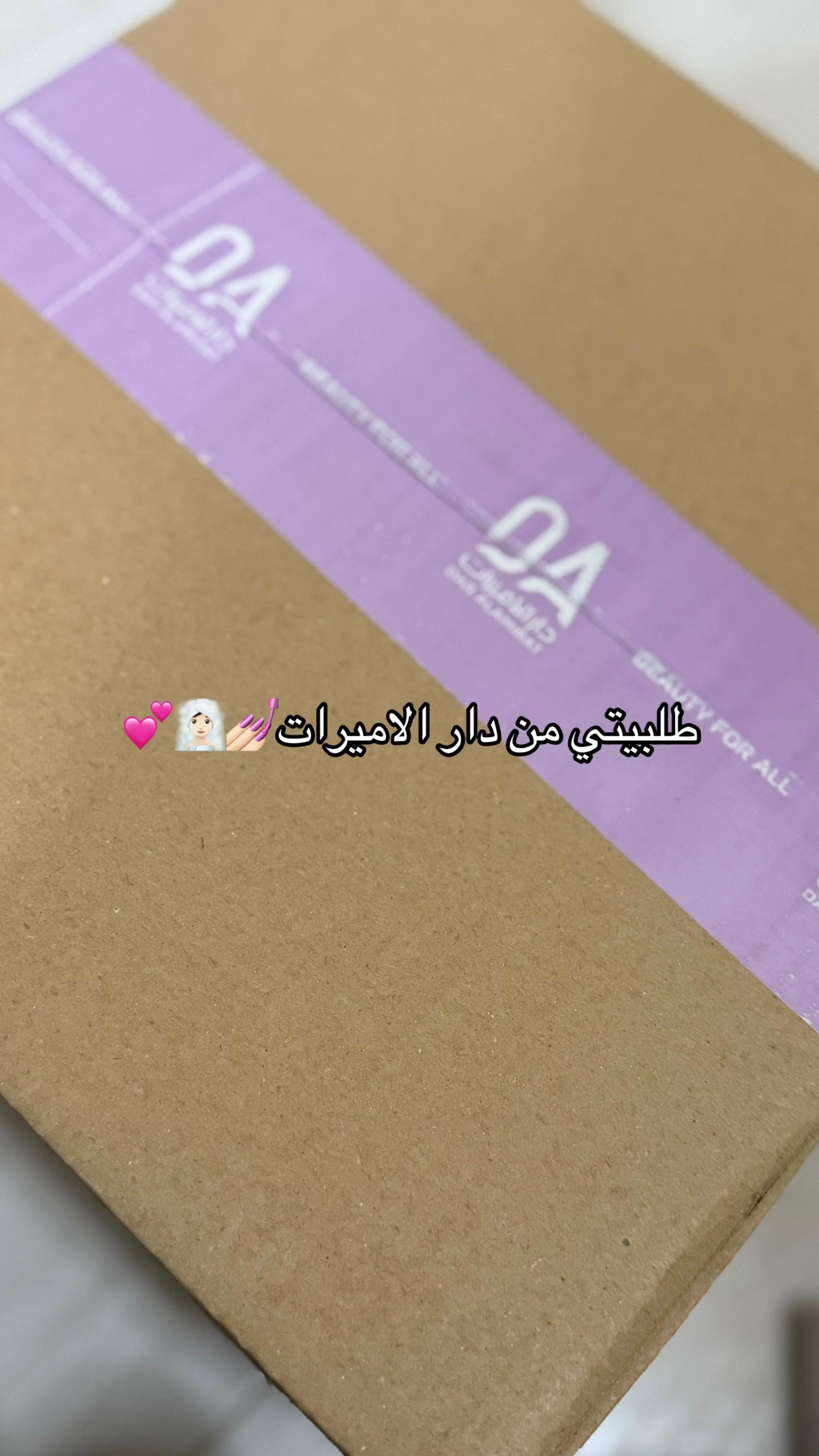 Post 7 by Makeup Artist أروى الرويس on TikTok (video)