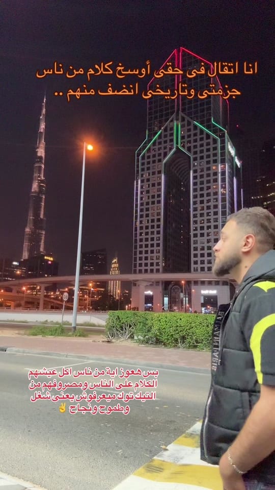 Post 3 by 🇪🇬 محمُود ألـ سبع 🇦🇪 on TikTok (video)