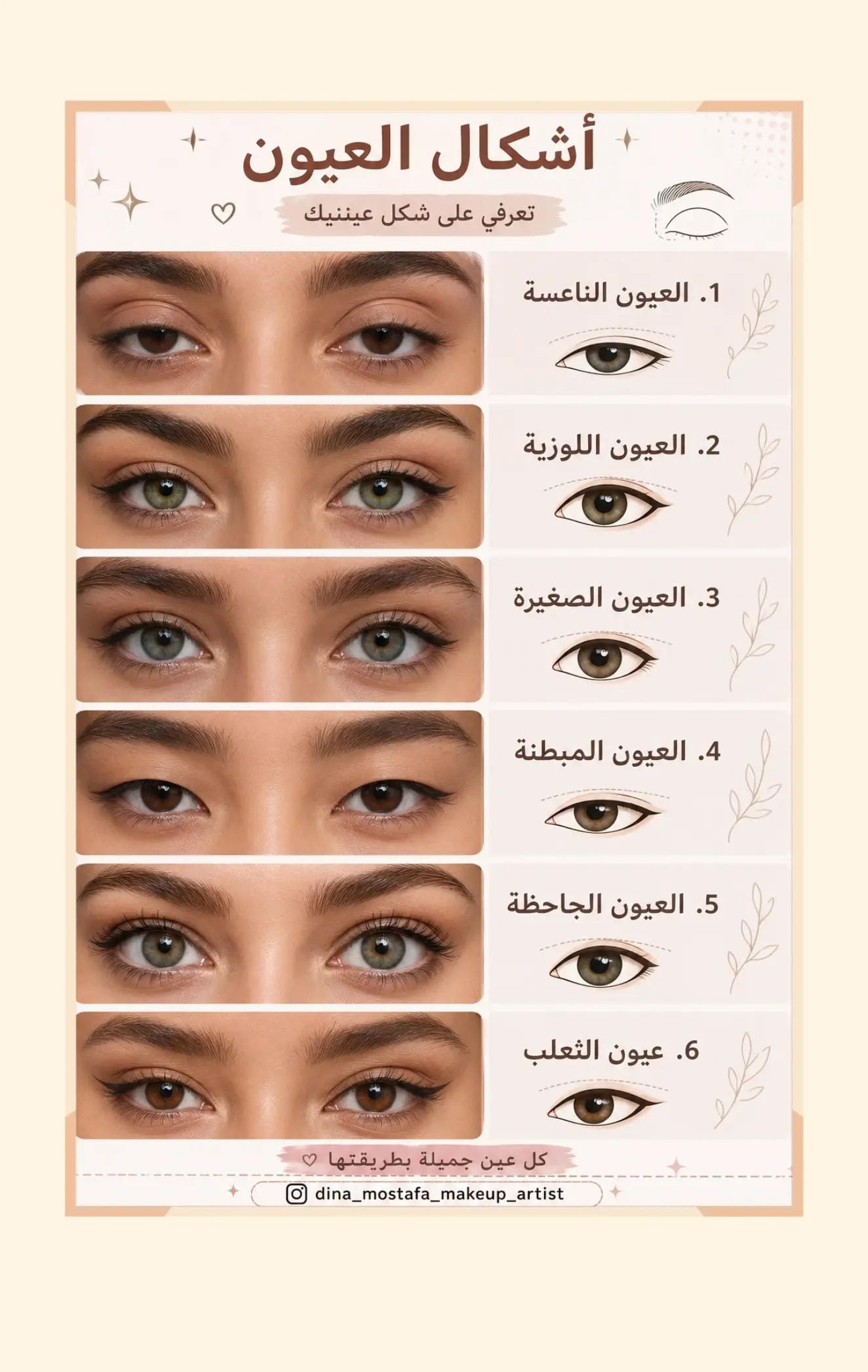Post 5 by 🇦🇪dina_mostafa_makeup_artist on TikTok (video)