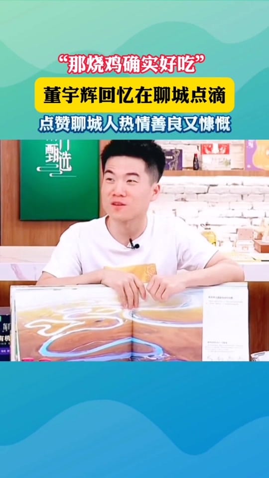 Post 5 by 中国山东省阳谷县Yanggu.China on TikTok (video)