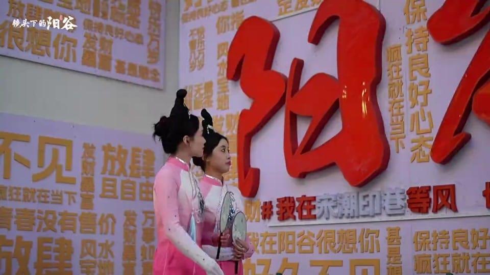 Post 4 by 中国山东省阳谷县Yanggu.China on TikTok (video)