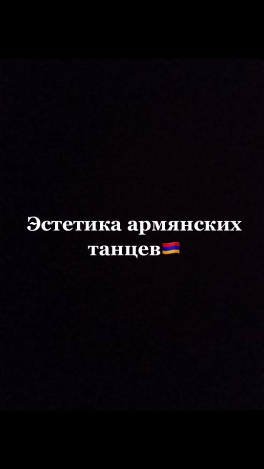 Post 9 by Susik Abrahamyan on TikTok (video)