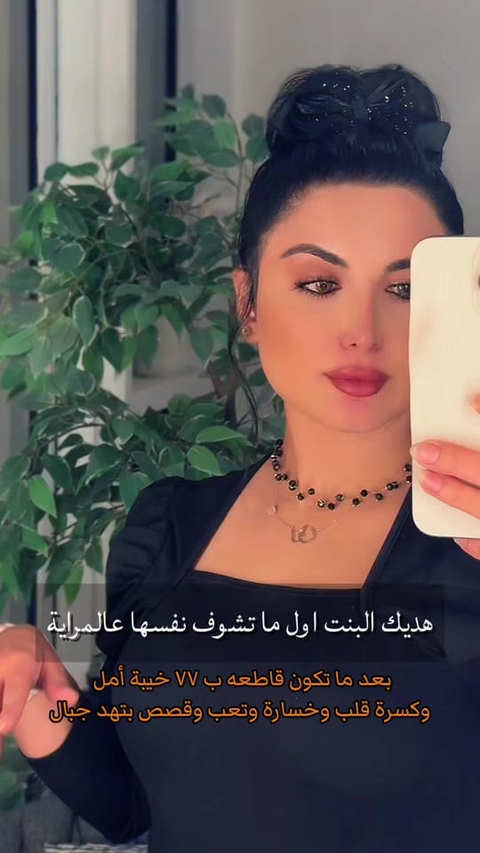 Post 5 by ruba aljammal on TikTok (video)