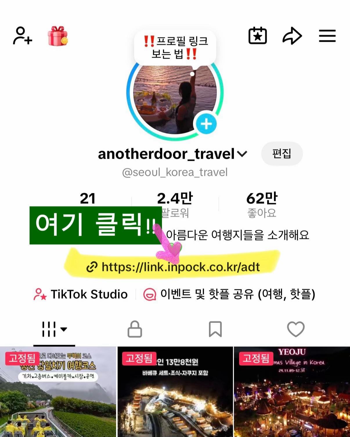 Post 8 by anotherdoor_travel on TikTok (video)