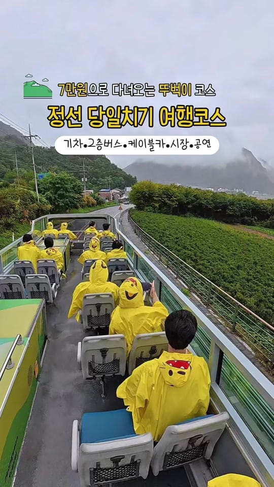 Post 9 by anotherdoor_travel on TikTok (video)