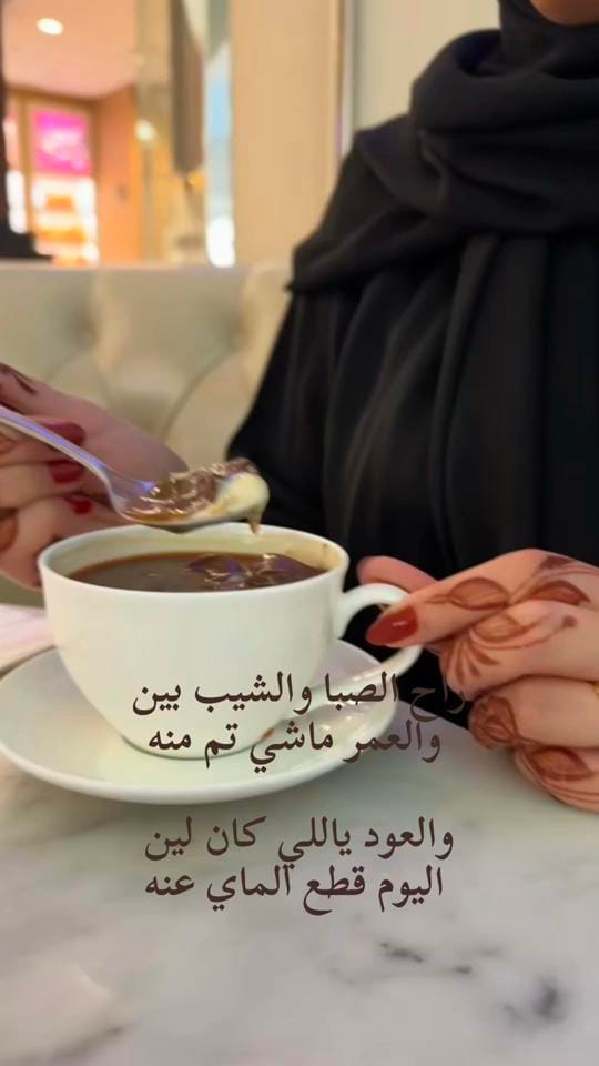 Post 4 by فطيم العين 💅📍 on TikTok (video)