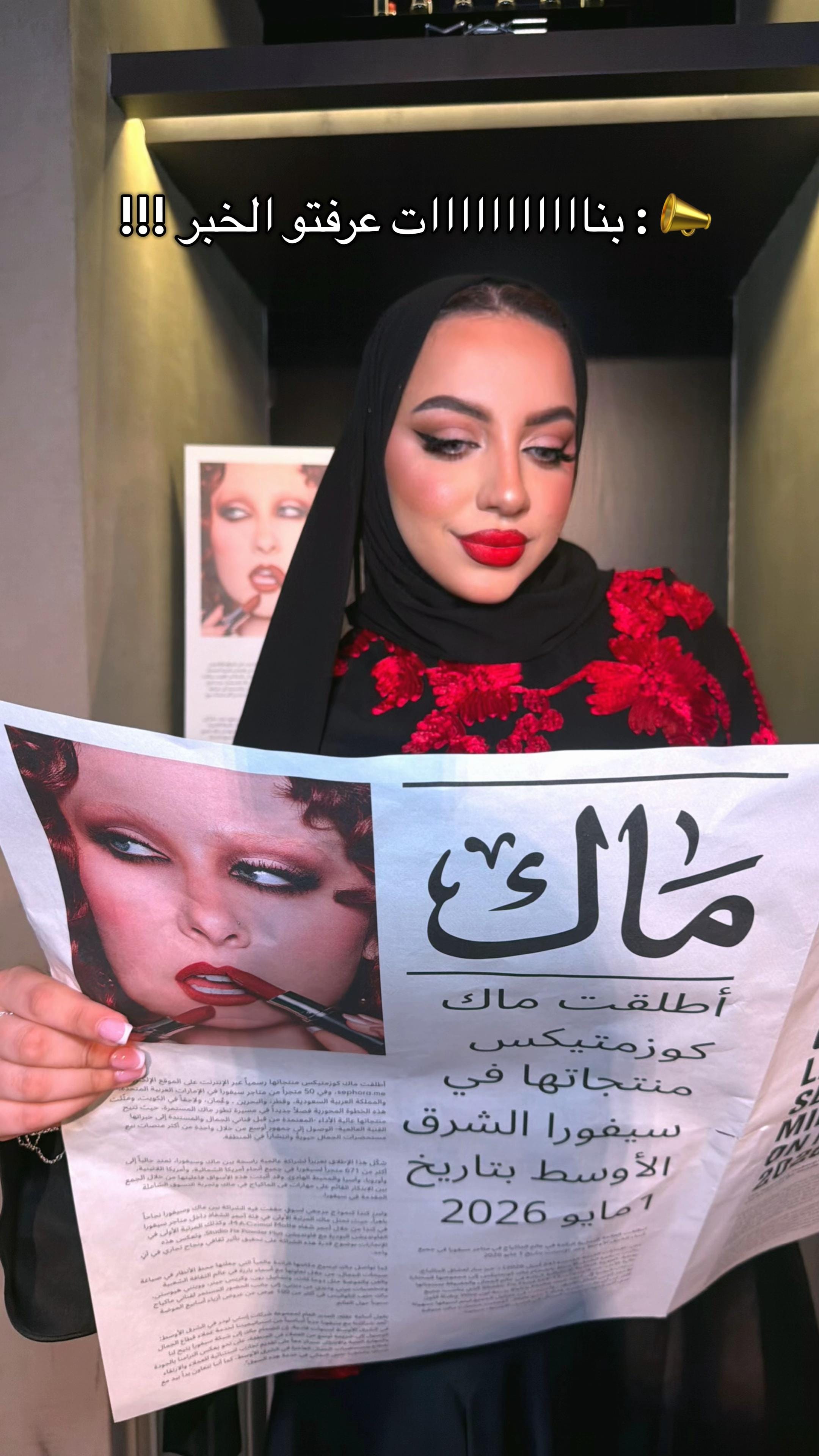 Post 4 by Asma Sultan | آسمــــا 🌸 on TikTok (video)