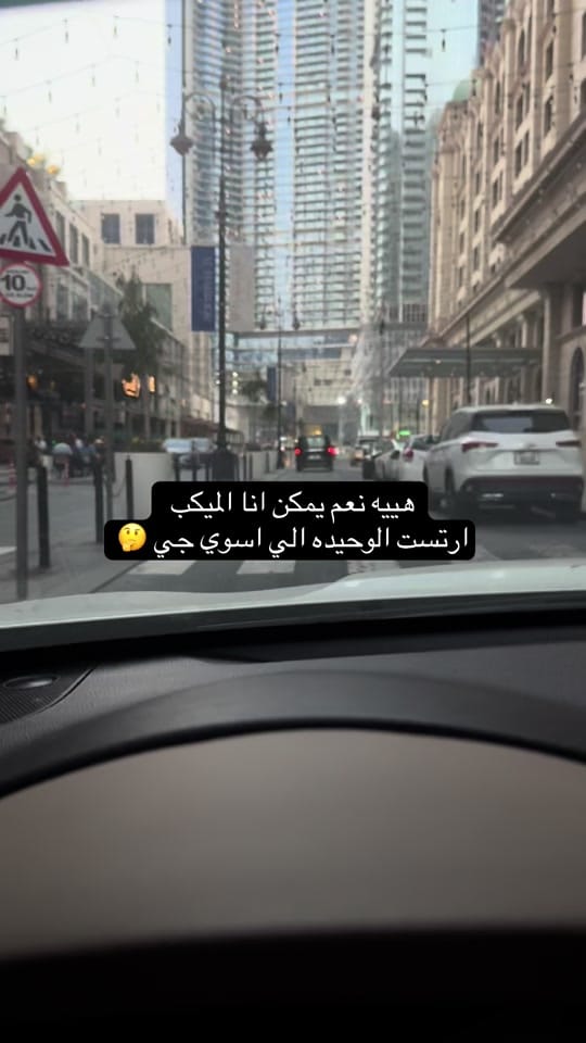 Post 8 by ميكب ارتست موزة 🇦🇪 on TikTok (video)