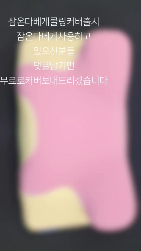 Post 4 by 코자미아(킴샵그룹) on TikTok (video)