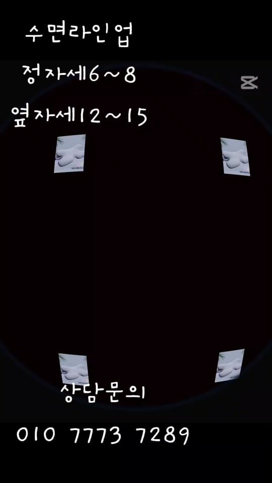 Post 1 by 코자미아(킴샵그룹) on TikTok (video)
