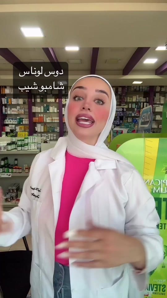 Post 9 by Dos Lunas Cosmetics UAE on TikTok (video)