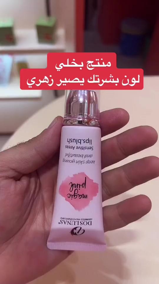Post 10 by Dos Lunas Cosmetics UAE on TikTok (video)