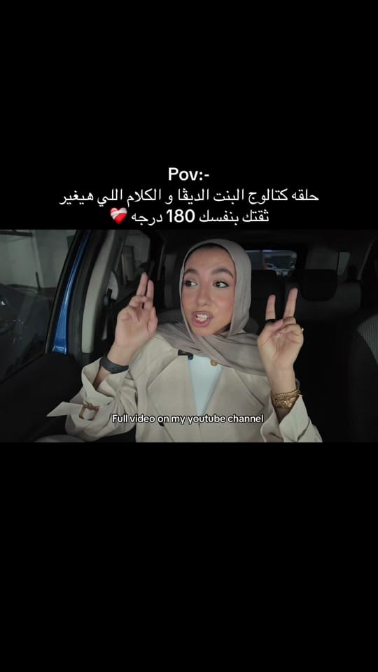 Post 8 by حبيبه الهادى on TikTok (video)
