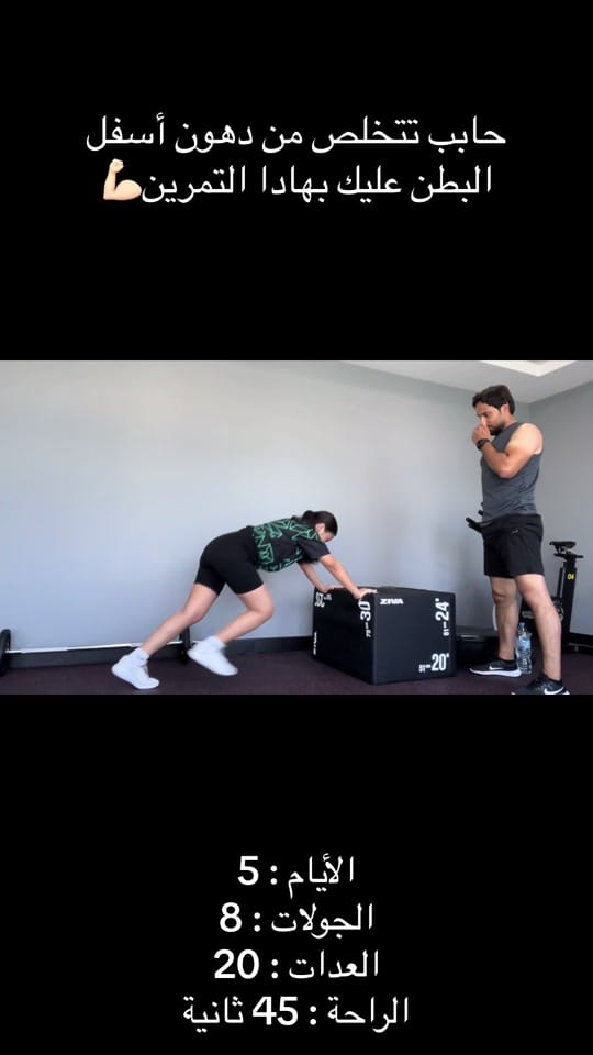 Post 9 by Hussam_Fitness on TikTok (video)