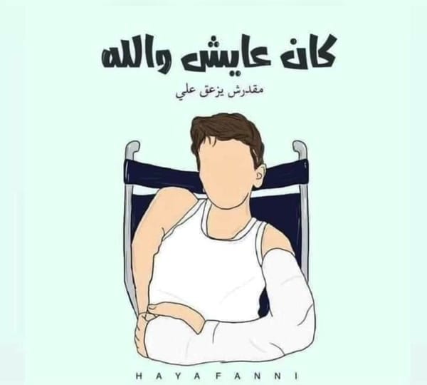 Post 9 by Alaa Issa on TikTok (video)