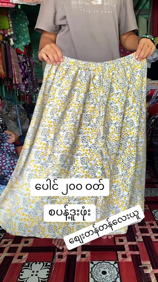Post 3 by စိန်ရတနာအထည်ဆိုင်(ပျဉ်းမနား) on TikTok (video)